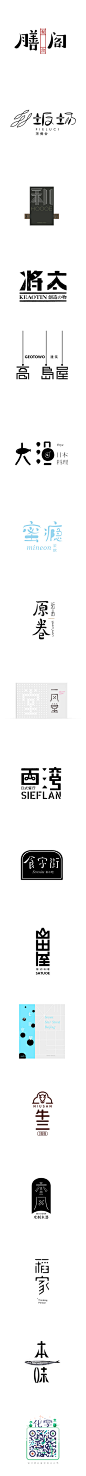 品牌字体设计|贰拾叁_字体传奇网-中国首个字体品牌设计师交流网 #字体#