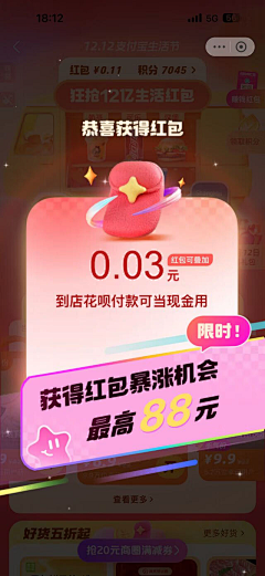 靓阿阿靓采集到App弹窗