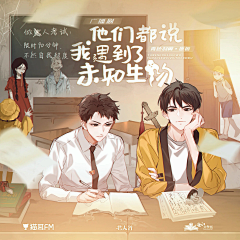 °炸毛涂采集到原耽CP