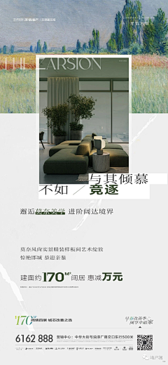 初新华采集到实景类微信稿