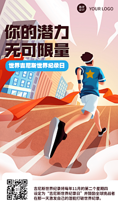 乐la采集到跑步海报