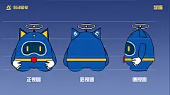 移动爱家IP设计,智喵平面三视图