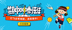 miss兜兜采集到Banner