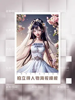 婚纱请帖拍立得人物海报模板  - 源文件下载【酷图网】拍照框,拍立得,拍立得照片,照片样机,相纸样机,婚纱照,冲洗照片样机,相片框样机,照片墙,生日拍立得,金色气球,银色气球,生日海报,生日快乐,生日庆祝,生日蛋糕,生日礼物,缤纷,卡通,生日快乐海报,生日合影,女生生日,婚礼请帖,女生拍照相框,生日KT板框,相框,婚纱,婚纱海报,拍照道具,人物海报
