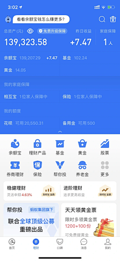 静仔仔爱吃肉采集到数据小卡片