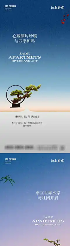 地产价值点系列海报-海报,景观,露台,庭院,大平层,房地产,系列,质感,高端,品质,价值点,地产