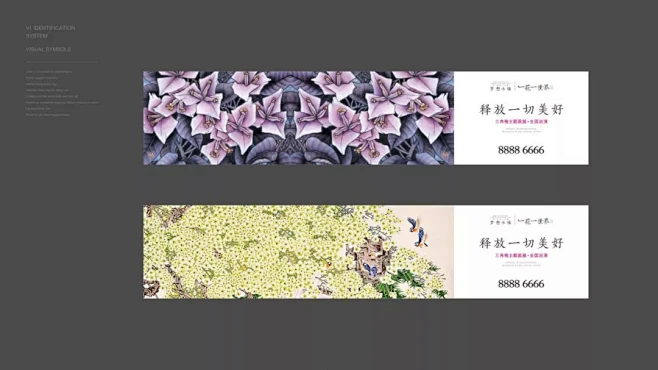 @到此为止′Here，∈点击进入主页，地产围挡/高端围挡-花瓣网