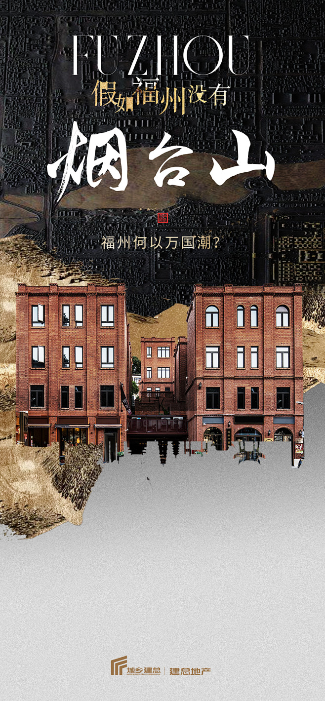 悬念入市微单－烟台山