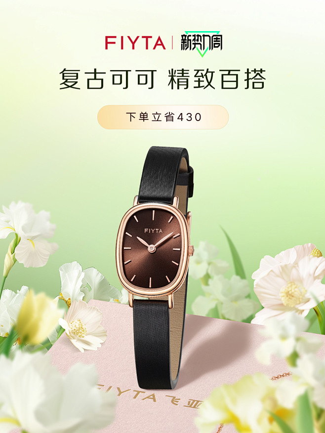 飞亚达官方旗舰店