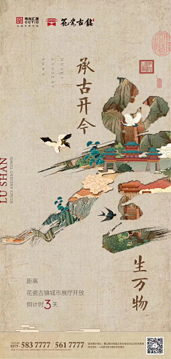 午饭吃八碗采集到新中式