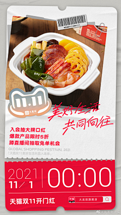 仲琦zhong采集到C—餐饮—海报