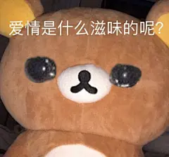 玩偶表情包合集

反了你了 ​​​​