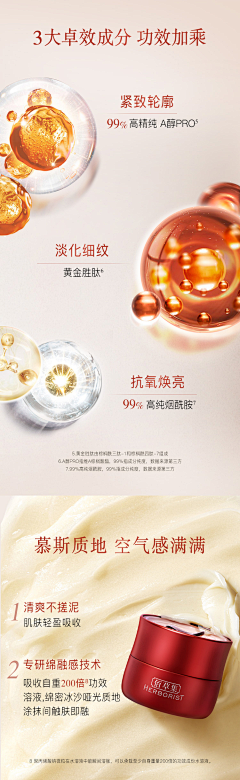 ELan6采集到电商-美妆页面