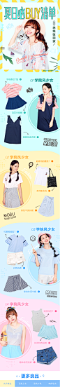 夏日必BUY清单 #色彩#