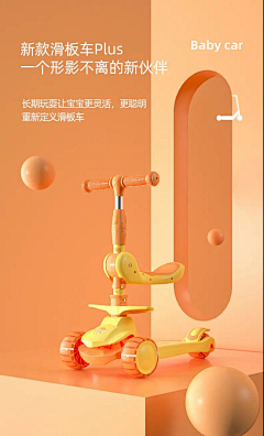 歪奕采集到C4D-儿童车