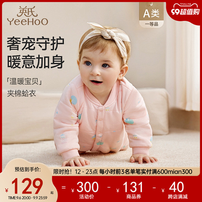 母婴主图1
