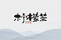 钝の力采集到logo