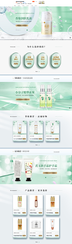bllllllue采集到化妆护肤