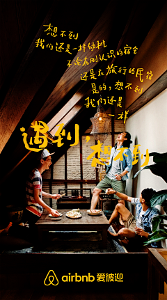 唔哩乔安采集到实景/人物/情感海报