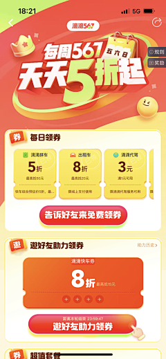 荔枝GAD采集到活动+详情