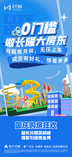 蟹王小笼包采集到微信海报