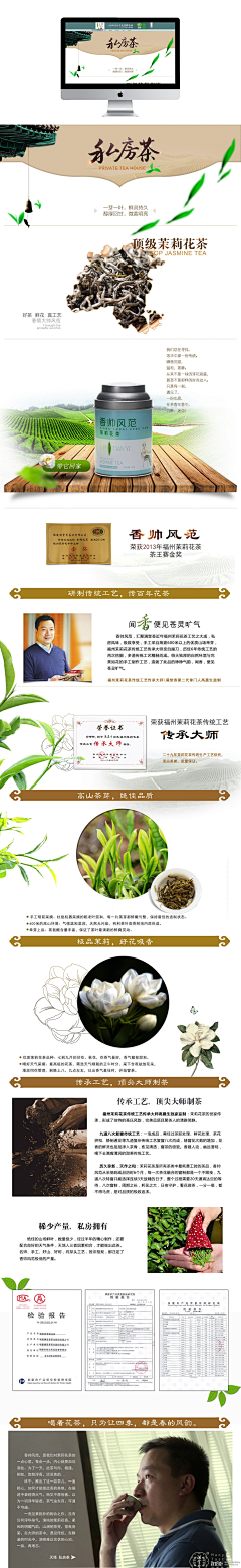 鱼鱼酱采集到详情页-茶叶，茶具