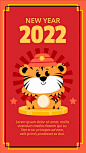 虎年 2022虎年 2022年春节 2022年 2022海报 2022背景 虎气冲天 虎年大吉 虎年吉祥 虎年海报 虎年快乐 虎年素材 虎年贺卡 剪纸虎 新年 虎年展架 虎年红包 虎年布置 虎年展板 虎年字体 招财进虎 中国风 虎年新春 虎年装饰 虎年主题 虎年贺岁 2022牛年 虎年促销 虎年广告 2022虎年背景