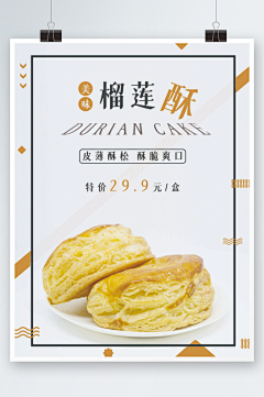 LIYIU采集到零食
