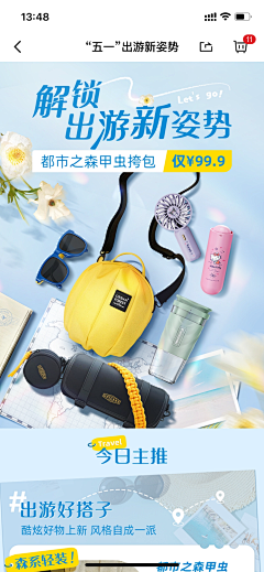 專心采集到山姆活动页 Sam's
