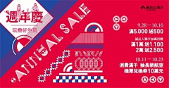 df1122采集到诚品书店banner