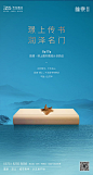 【源文件下载】 海报 房地产 学区房 学府 教师节 书本