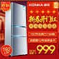 KONKA/康佳 BCD-192MT冰箱三门家用一级节能小三开门三门式电冰箱