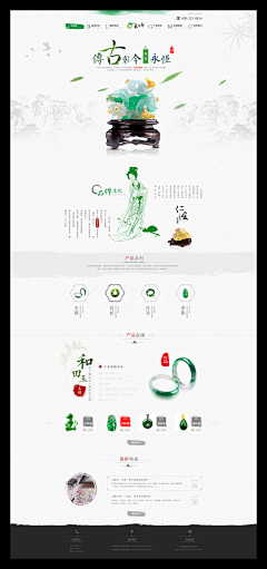 wyrtop采集到中国风