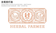 Design®設計l鴻采集到包装设计