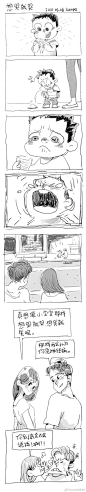 #漫画##kenpe的小漫画# 想哭就哭 ​​​​