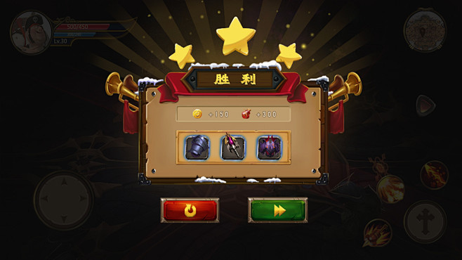 游戏胜利界面