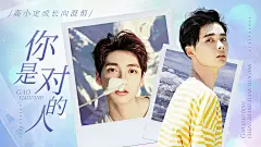 唯美大字明星混剪横版视频封面