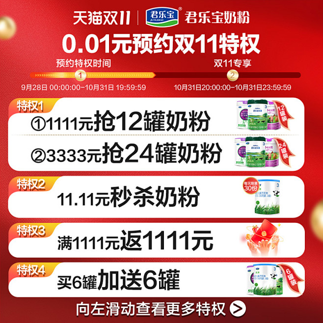 1分钱主图-800-01