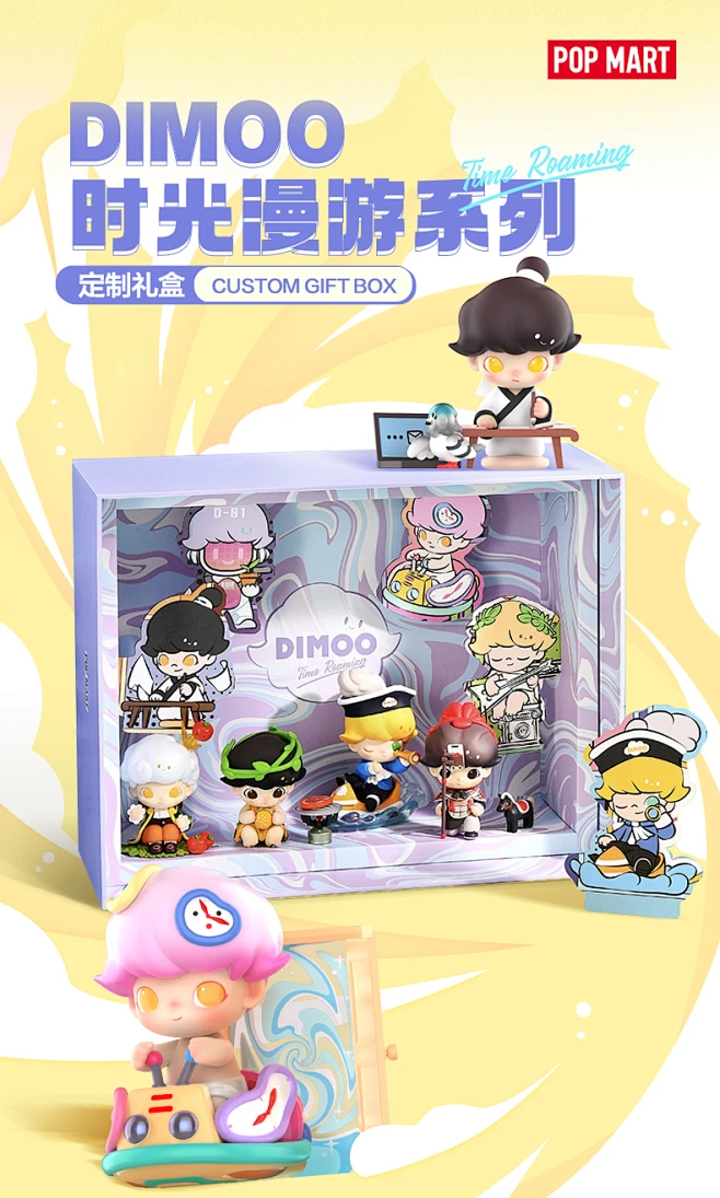 POPMART泡泡玛特 DIMOO时光漫游系列手办盲盒创意摆件七夕礼物-tmall.com天猫-花瓣网