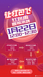 #让红包飞#终于等到超酷的红包雨啦！今日12：00-12：30现金大奖等你来抢！快给手机充满电，来微博首页蹲守吧！！只有半小时，错过损失好几亿！！P.S 戳图马住更多红包雨开放时间~ ​​​​
