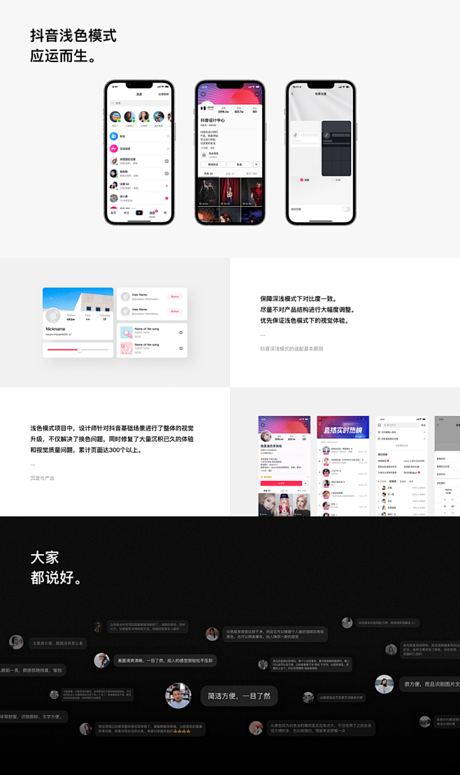其中包括图片：抖音设计作品集大赏 | D...