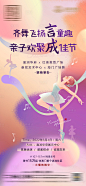 地产61儿童节亲子活动PSD广告设计素材海报模板免费下载-享设计