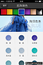 UI/APP/酷站 优秀配色方案 经典配色方案 配色宝典 #海报# #海报设计# #广告设计# #宣传单# #DM单页# #版式设计# #排版设计# #平面设计# #画册# #画册设计# #宣传册# #宣传单# #折页# #书籍# #封面# #平面设计# #版式设计# #排版设计# #淘宝海报# #天猫海报# #详情页# #详情描#banner# #横幅# #店铺装修# #京东商城# #电商设计# #包装# #包装设计# #包装盒# #平面设计# #海报# #画册# #宣传册# #logo# #网页# #