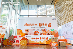 DC新奇味采集到摊位互动