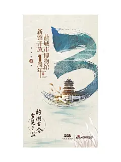 博物馆开馆一周年倒计时海报分享～ - 小红书