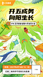 kkb-5月月会海报