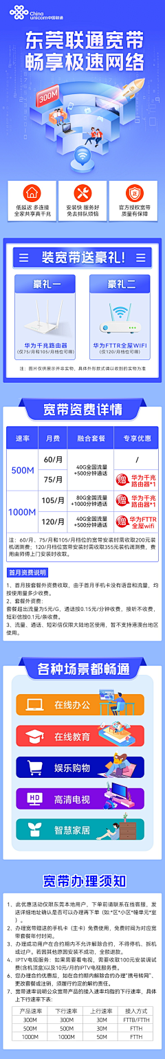 昔年～采集到电信