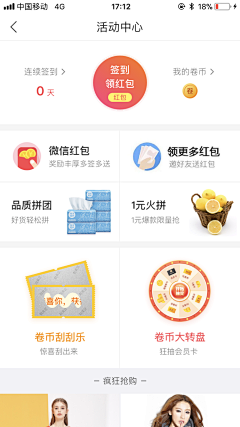 头上长了一棵树采集到UI——会员中心