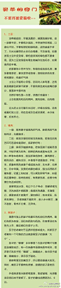 【买菜的窍门全知道】吃货们，你们平时自己动手的机会多嘛？快来恶补一下， 不要再让卖菜的大叔大婶们蒙了~