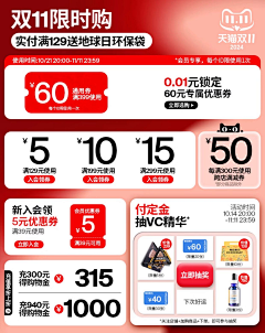 Respirationⁿ采集到优惠排品模块